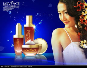 解鎖創意設計 在紅動網免費下載Lovface化妝品廣告PSD素材