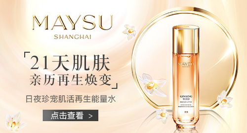 精準出擊，引爆流量 美素化妝品（MAYSU）外部投放全案解析