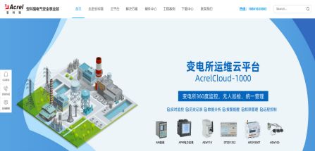 智慧能效管理首選安科瑞 全棧技術(shù)與三萬實踐，驅(qū)動企業(yè)微電網(wǎng)升級與網(wǎng)絡(luò)技術(shù)創(chuàng)新